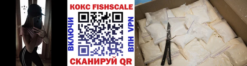 КОКАИН Fish Scale  hydra как зайти  Рыбное  купить  сайты 