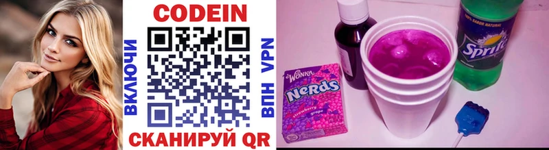 цена   Рыбное  Кодеиновый сироп Lean напиток Lean (лин) 