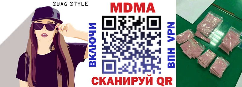 МДМА кристаллы Рыбное