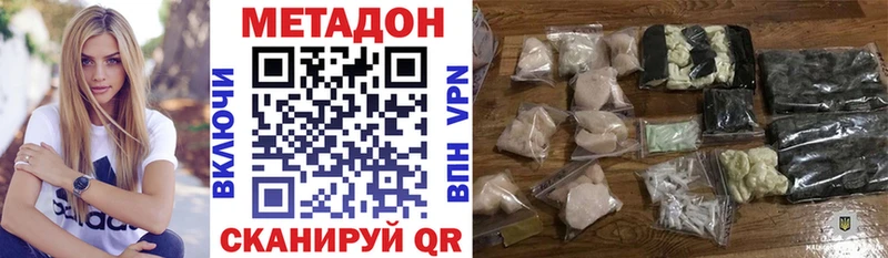 сколько стоит Рыбное Метадон кристалл